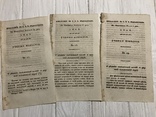 1823 Как сделать соломенные шляпы и другие соломенные вещи, Ученые Известия, фото №2