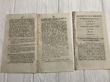 1823 Как сделать соломенные шляпы и другие соломенные вещи, Ученые Известия, фото №4