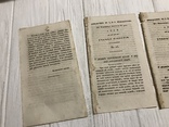 1823 Как сделать соломенные шляпы и другие соломенные вещи, Ученые Известия, фото №5