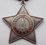 Орден славы 3 степени выпуска апреля-мая 1945, фото №3