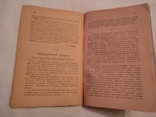 1917 Двухнедельник Клич, фото №7