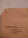 1917 Двухнедельник Клич, фото №9