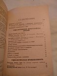 1931 Путь в колхозы журнал для малограмотных, фото №4