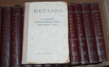 ПСС Сталин 13 томов + бонус, фото №6