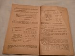 1934 Обозная упряжка городского транспорта, фото №10