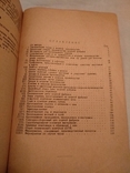 1934 Обозная упряжка городского транспорта, фото №11