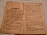 1934 Обозная упряжка городского транспорта, фото №12