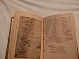 1907 Иллюстрированный календарь Михаил Качковский, фото №4