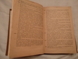 1907 Иллюстрированный календарь Михаил Качковский, фото №10