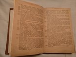 1907 Иллюстрированный календарь Михаил Качковский, фото №12