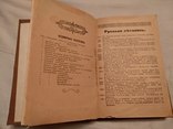 1907 Иллюстрированный календарь Михаил Качковский, фото №13