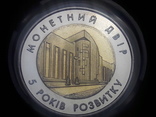 5 лет развития банкнотно-монетного двора НБУ / 2003 года, фото №5