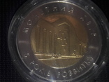 5 лет развития банкнотно-монетного двора НБУ / 2003 года, фото №6