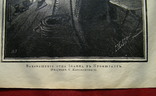 Возвращение отца Иоанна в Кронштадт. Изд. 1904 год., фото №5