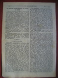 Запечатание гроба. Изд . 1902 год, фото №7