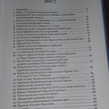 Под звездой Давида 1917-20 гг. - 2000 экз.. Иудаика., фото №4