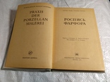 Роспись Фарфора 1971г. 5500экз., фото №8