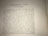 Киевская Архитектура О названиях Киева до 1917 года, фото №9