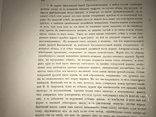 Киевская Архитектура О названиях Киева до 1917 года, фото №10