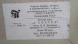 У костра 1980 г. Тираж 7000, фото №7