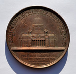 Настольная медаль "В память освящения Исаакиевского собора в Санкт-Петербурге.", фото №2