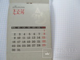Календарики, фото №8