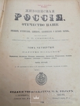 «Живописня Россия» том 4. Царство Польское. 1896., фото №3