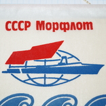 Вымпел"Морфлот СССР"Одесса., фото №5