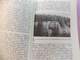 Изд.1981 г.  "Записки палотолога".  166 стр., фото №7