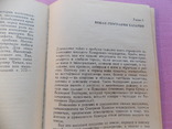 Изд. 1976 г.  "Хазары".   95 стр., фото №11