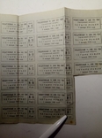 200 руб. ГОС 2% заем 1948г.(процентный выпуск), фото №4