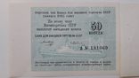 Отрезной чек банка для внешней торговли СССР, фото №5