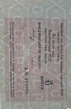 Отрезной чек банка для внешней торговли СССР, фото №8