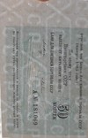 Отрезной чек банка для внешней торговли СССР, фото №9