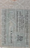 Отрезной чек банка для внешней торговли СССР, фото №10