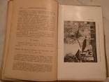 1911 Псков его археология для любителей Старины, фото №7