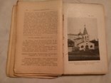 1911 Псков его археология для любителей Старины, фото №9