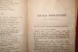 Дело журнал 1876 август .книга 6., фото №13