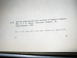 Детская энциклопедия. В 12-ти томах. Энциклопедический формат., фото №5