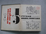 Детская энциклопедия. В 12-ти томах. Энциклопедический формат., фото №7