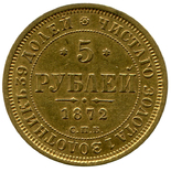 5 рублей  1872г., фото №2