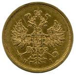 5 рублей  1872г., photo number 3