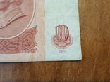 Билет государственного банка 10 рублей аЧ 1955479, фото №8