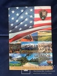 Альбом национальные парки США 2010 - 2021 гг, фото №2