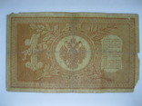 1 рубль образца 1898 г. Плеске- Иванов. Бъ 573355, фото №3
