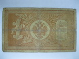 1 рубль образца 1898 г. Плеске- Наумов. БЕ 210353, фото №4