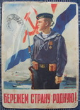 Открытка - плакат из Калининграда, 1946, фото №2