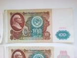  Рубли 1991 - 1992 год  50 ,100, 500 р., numer zdjęcia 4