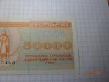 Купон 50000 карбованцев. Украина 1995 г. ПРЕСС. UNC, фото №3