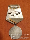 Медаль за боевые заслуги №1500161, фото №5